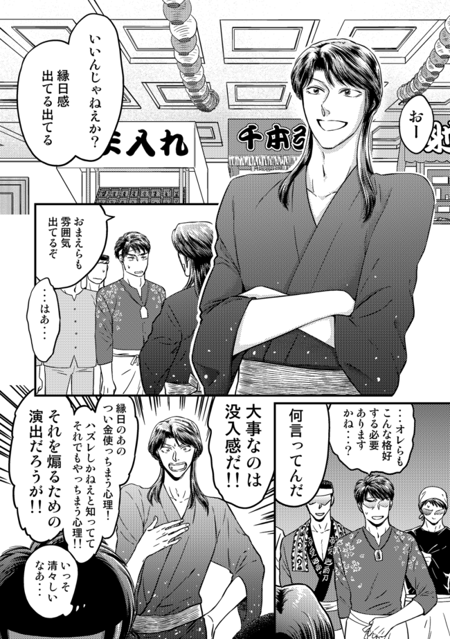 裏カジノの夏祭り