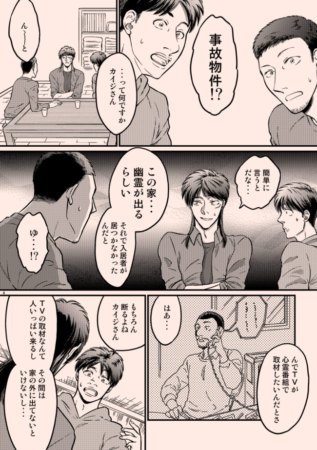 おまえはここにいないでほしい