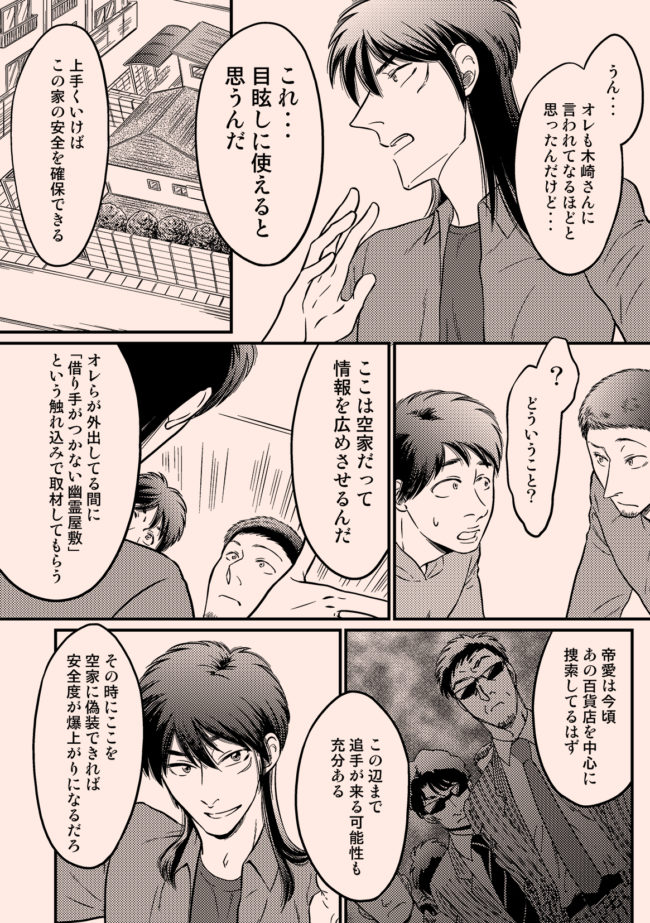 おまえはここにいないでほしい