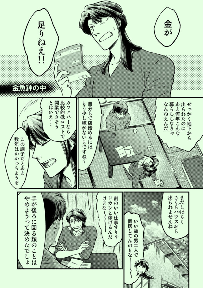 おまえはここにいないでほしい