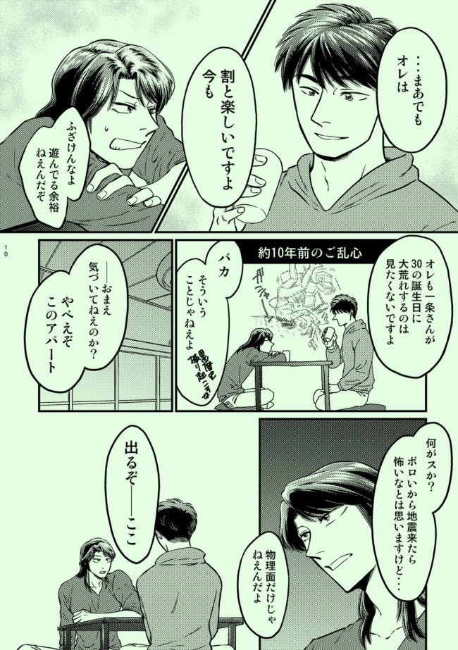 おまえはここにいないでほしい