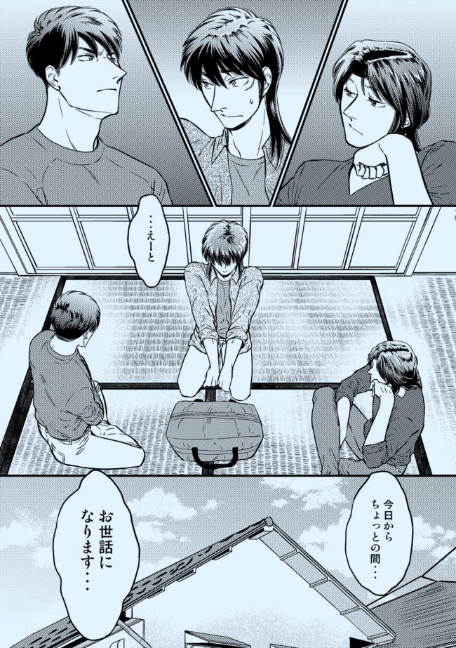 おまえはここにいないでほしい