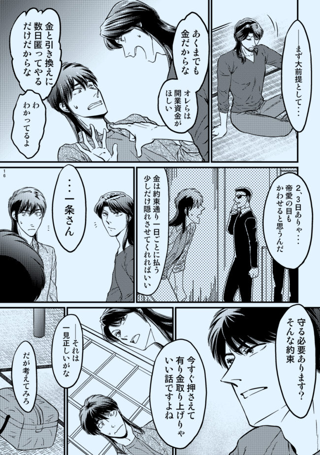 おまえはここにいないでほしい