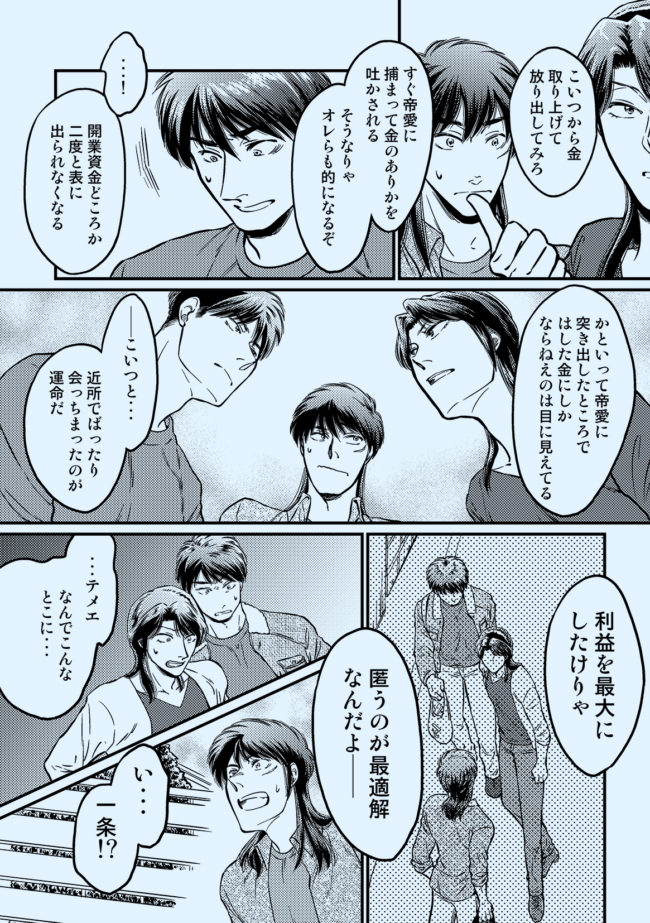 おまえはここにいないでほしい