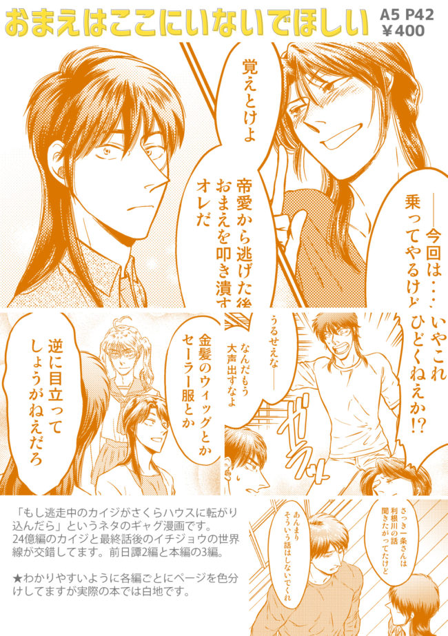 おまえはここにいないでほしい