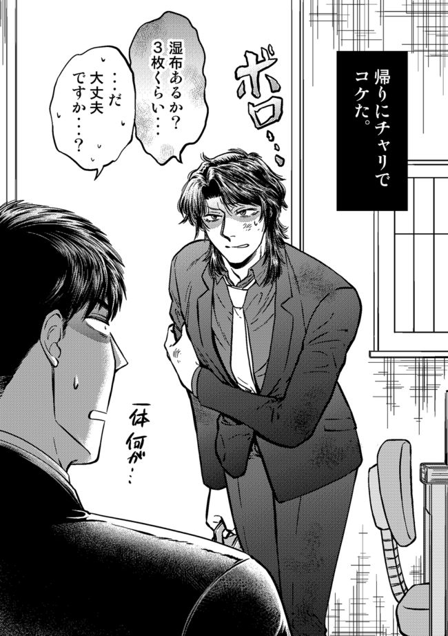 #122 これしか移動手段がなかった