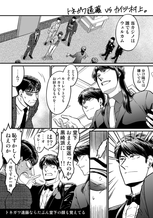 クロスオーバーの他人の空似