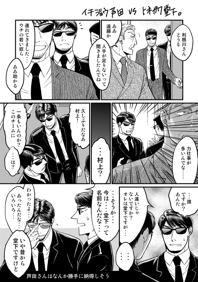 クロスオーバーの他人の空似