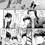 クロスオーバーの他人の空似