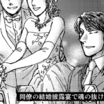 #121 他人の幸せがめんどくさい